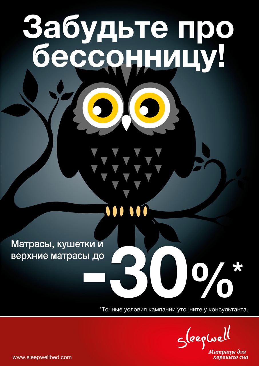 весенняя кампания 2014 до-30%